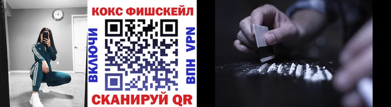 это наркотические препараты  Королёв  Cocaine Fish Scale 