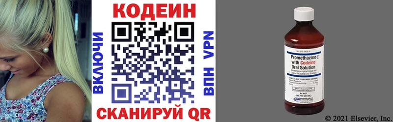 Codein Purple Drank Королёв