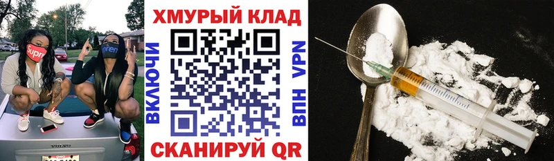 Героин VHQ  где найти   блэк спрут ONION  Королёв 