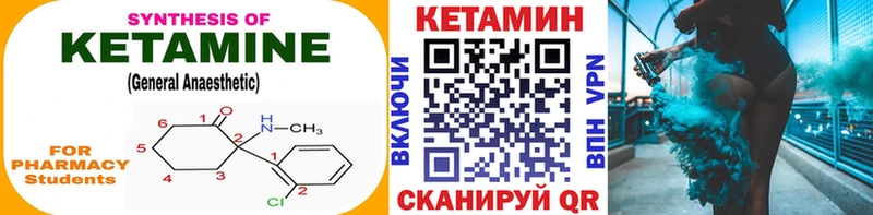 мега ссылки  Королёв  КЕТАМИН VHQ 