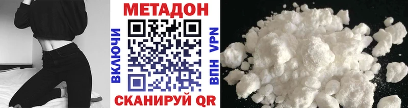 МЕТАДОН methadone  закладки  Королёв 